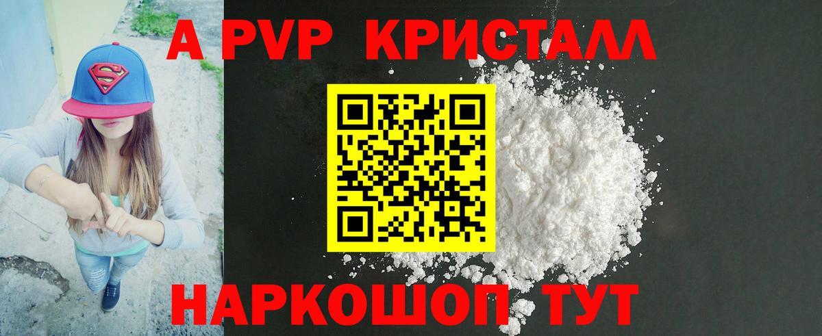 Альфа ПВП мука Свободный