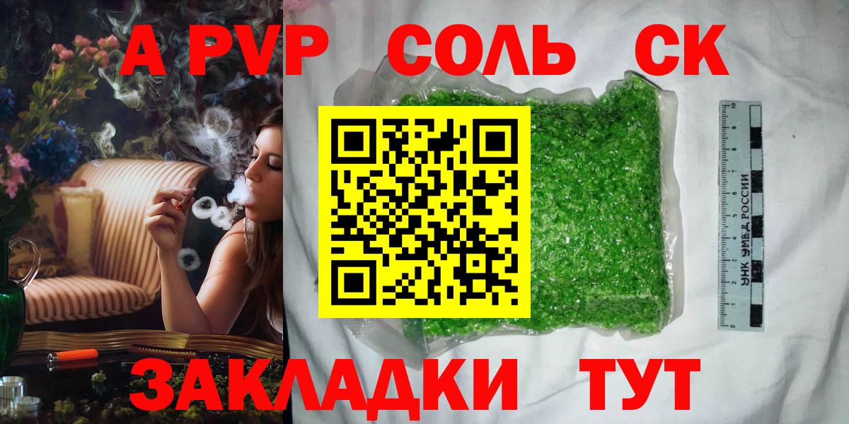 APVP СК КРИС  Alpha-PVP VHQ  Вход с VPN  Свободный 
