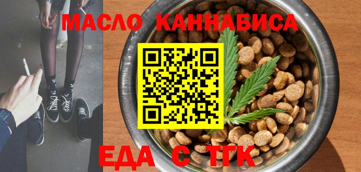 Печенье с ТГК конопля  Вход с VPN  Свободный 