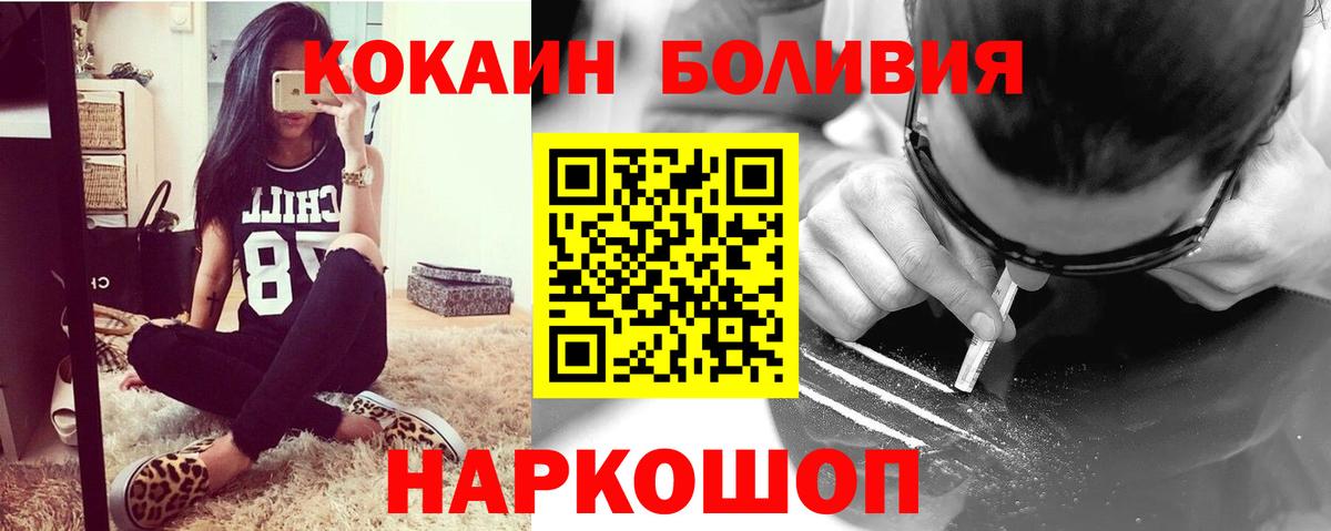 КОКАИН  COCAIN FishScale  Вход с VPN  Свободный  КОКАИН Колумбийский 
