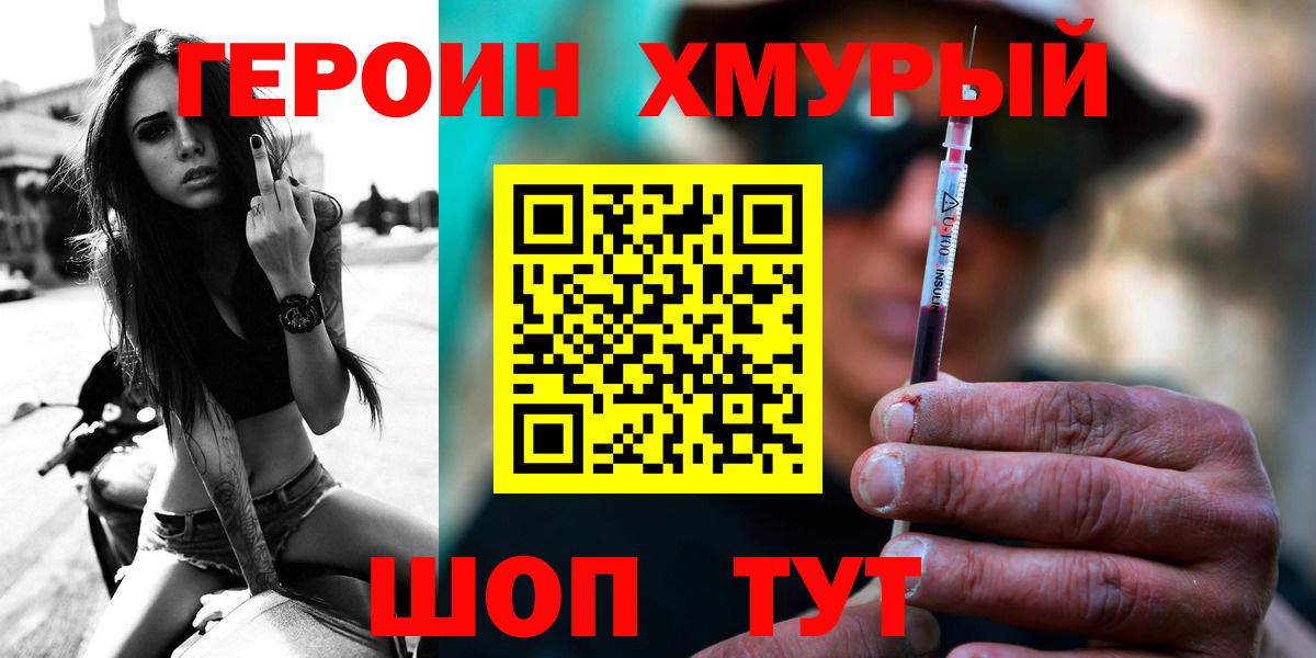 Героин Heroin Свободный