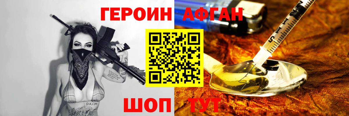 Свободный  Героин Heroin  Вход с VPN 