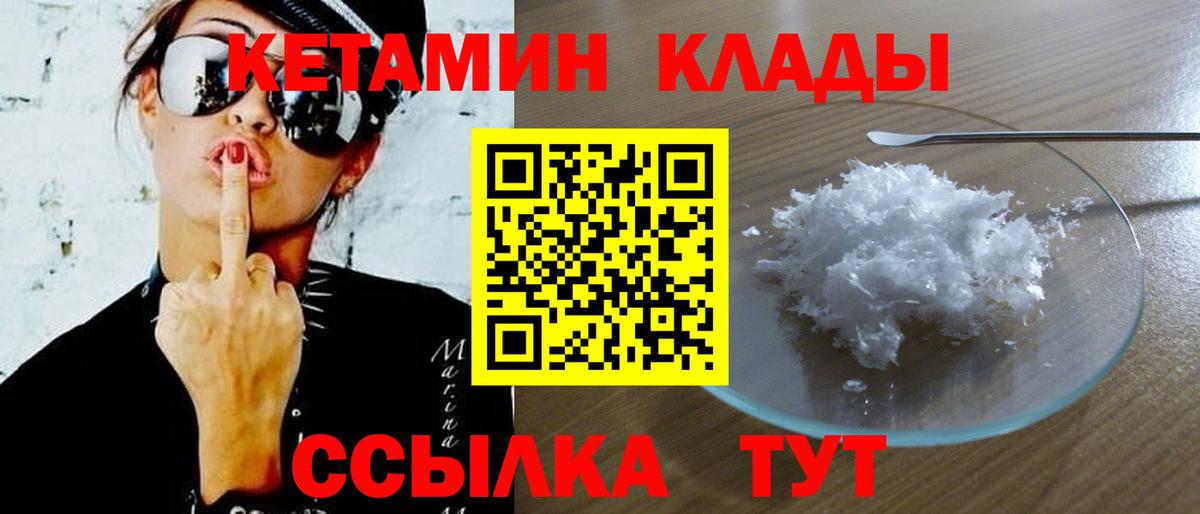 Кетамин VHQ Свободный