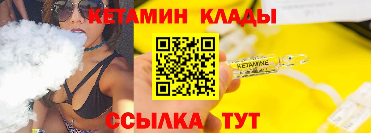 Кетамин ketamine  КЕТАМИН ketamine  Вход с VPN  Свободный 