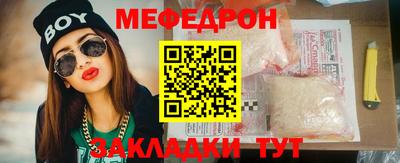 мефедрон мука Партизанск