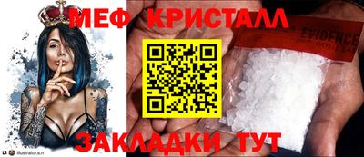 мефедрон мука Партизанск