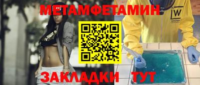 метамфетамин Пенза
