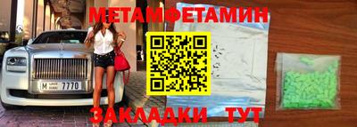 метамфетамин Пенза