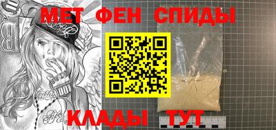 метамфетамин Пенза
