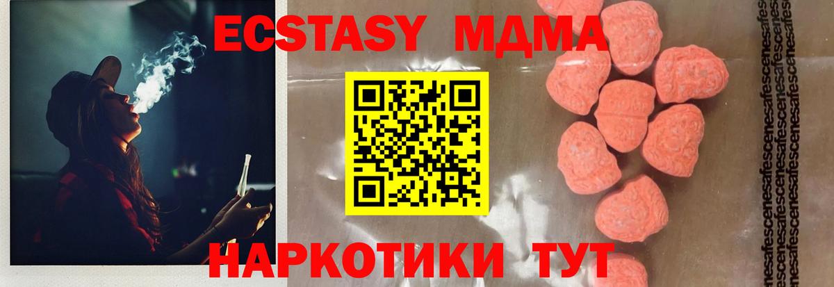 Свободный  МДМА Molly  Вход с VPN  МДМА молли 