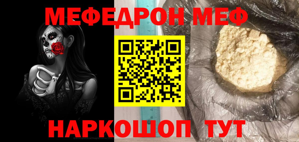 Свободный  Мефедрон 4 MMC  Вход с VPN  МЯУ-МЯУ  МЕФ мяу мяу 