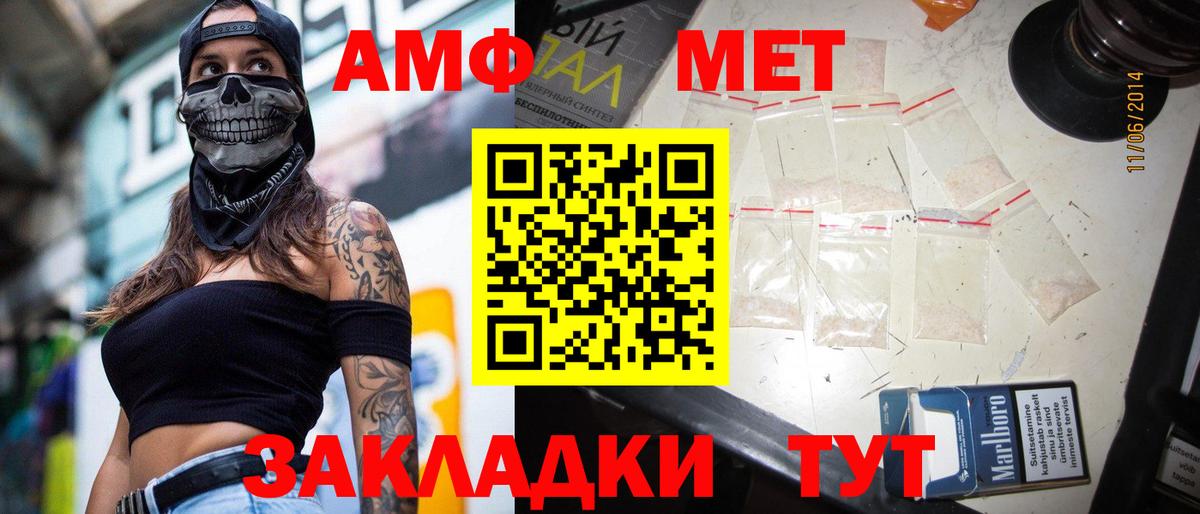 Метамфетамин мет Свободный