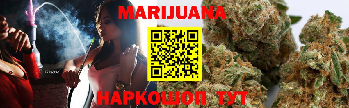 МАРИХУАНА план Свободный